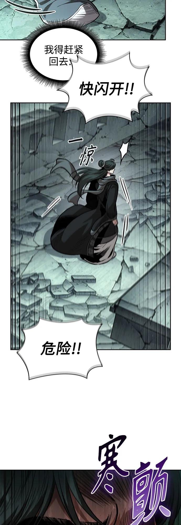 254. 第87章. 龙龟（1）