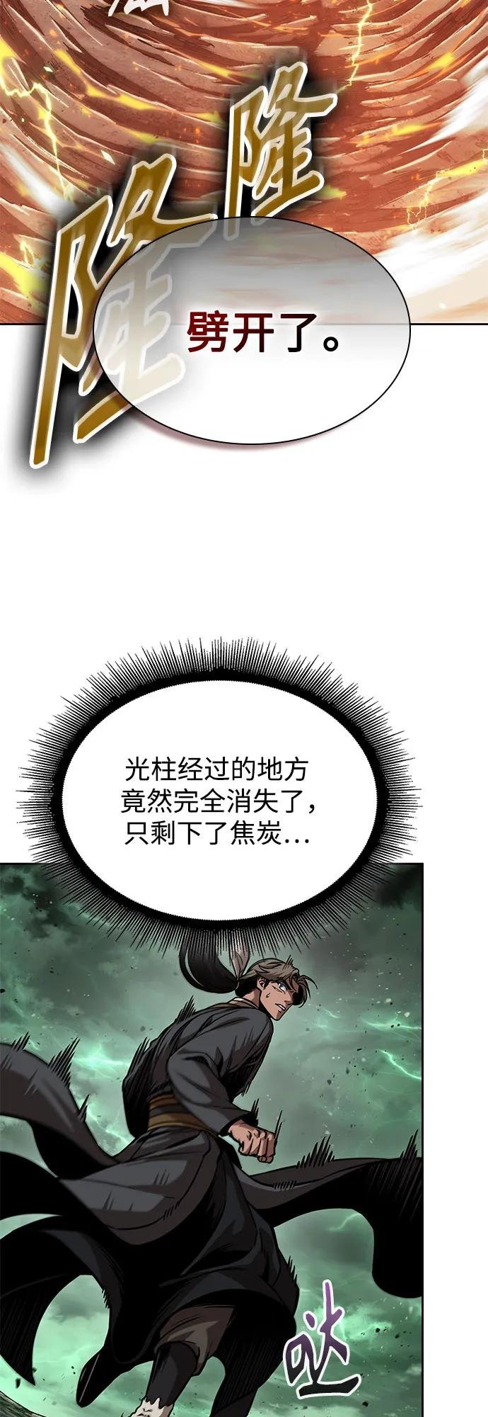 254. 第87章. 龙龟（1）
