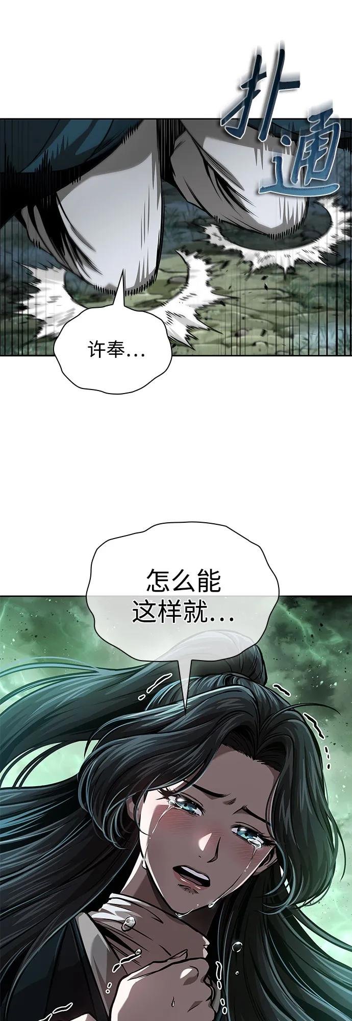 254. 第87章. 龙龟（1）