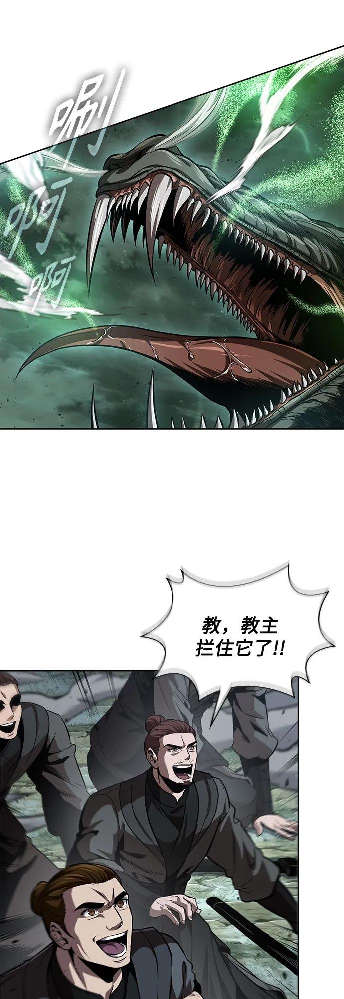 254. 第87章. 龙龟（1）