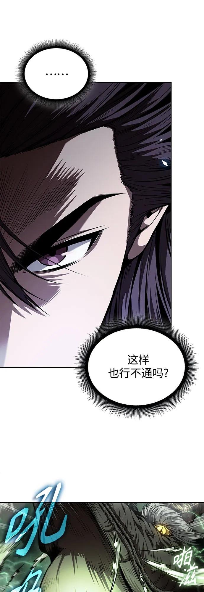 254. 第87章. 龙龟（1）