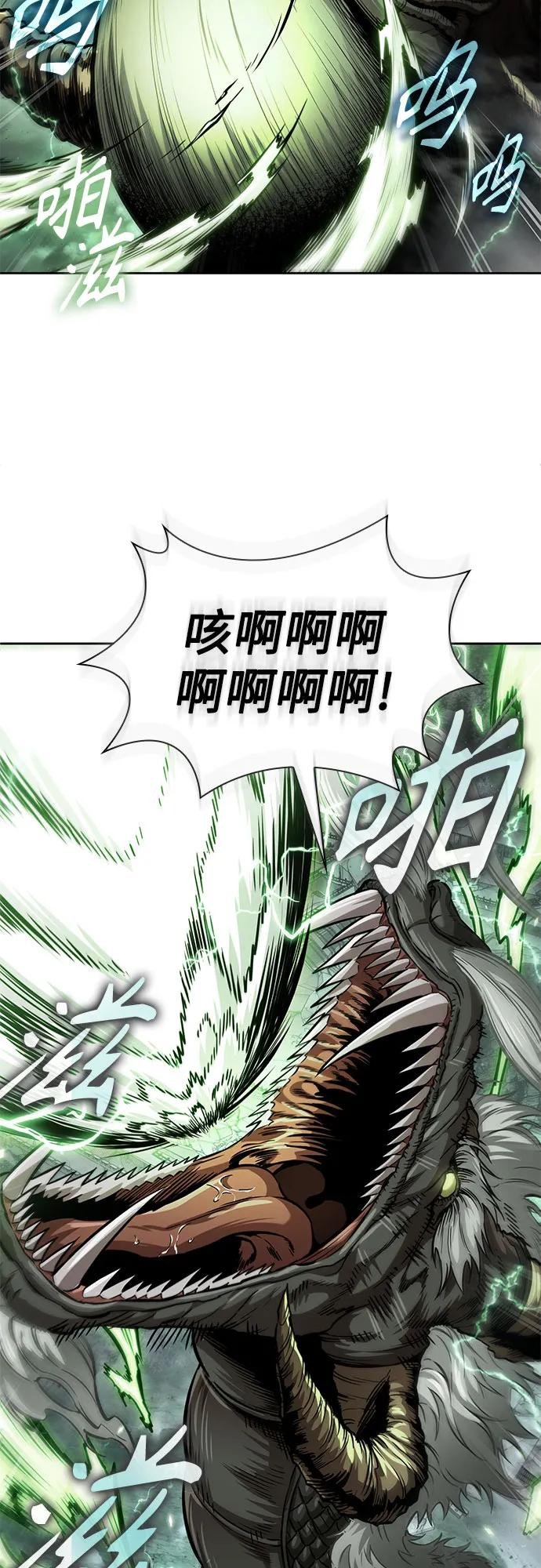 254. 第87章. 龙龟（1）