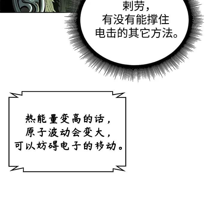 254. 第87章. 龙龟（1）