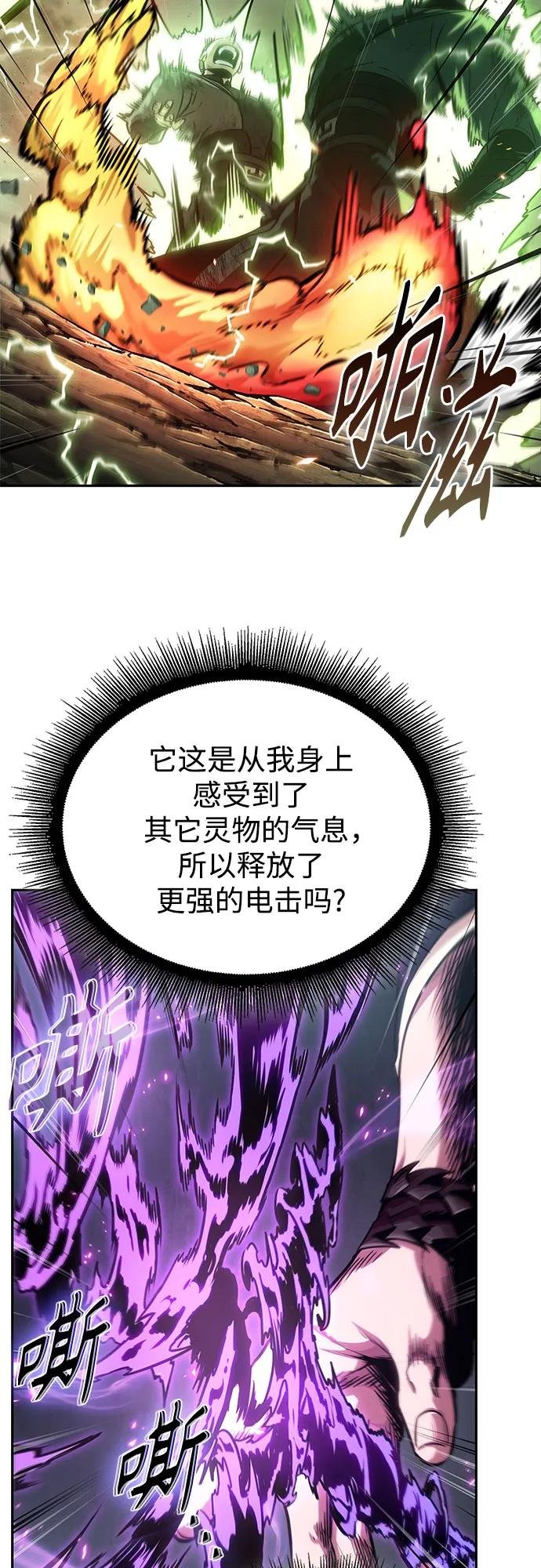 254. 第87章. 龙龟（1）