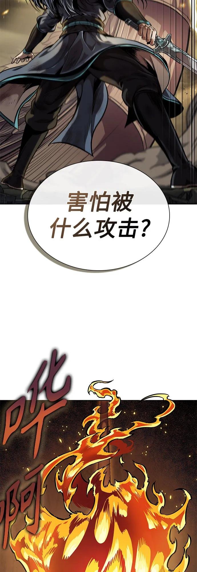 256. 第87章. 龙龟（3）