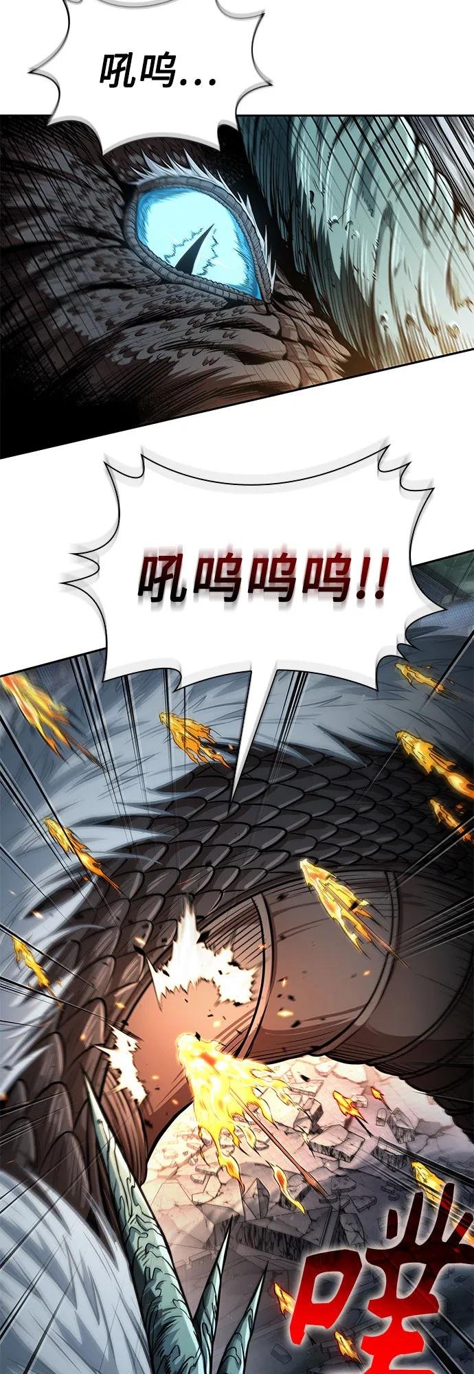 256. 第87章. 龙龟（3）