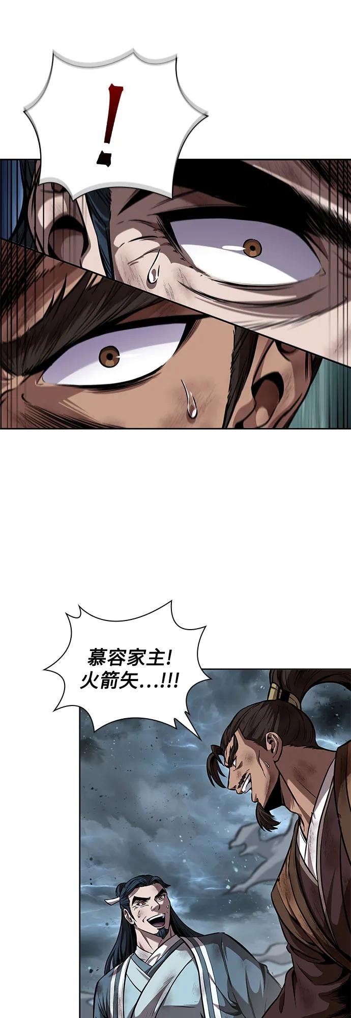 256. 第87章. 龙龟（3）