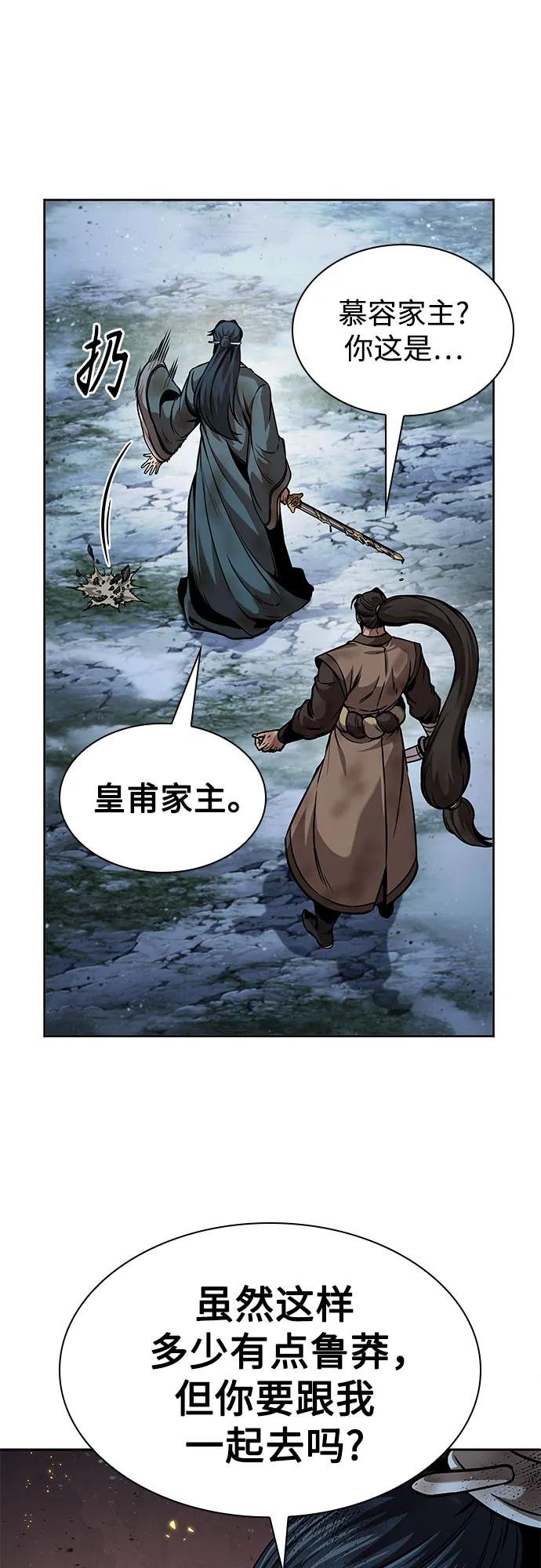 256. 第87章. 龙龟（3）