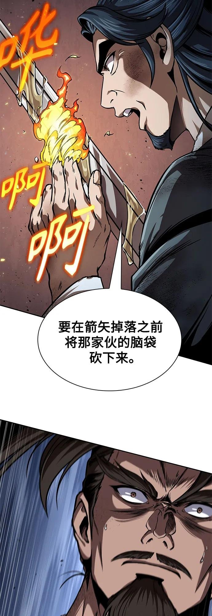 256. 第87章. 龙龟（3）