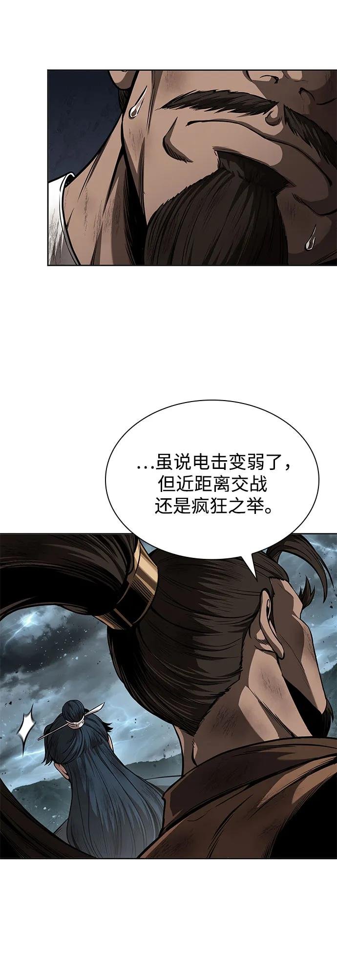 256. 第87章. 龙龟（3）