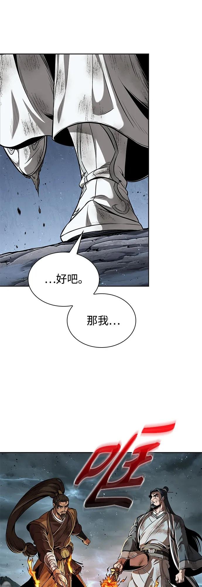 256. 第87章. 龙龟（3）