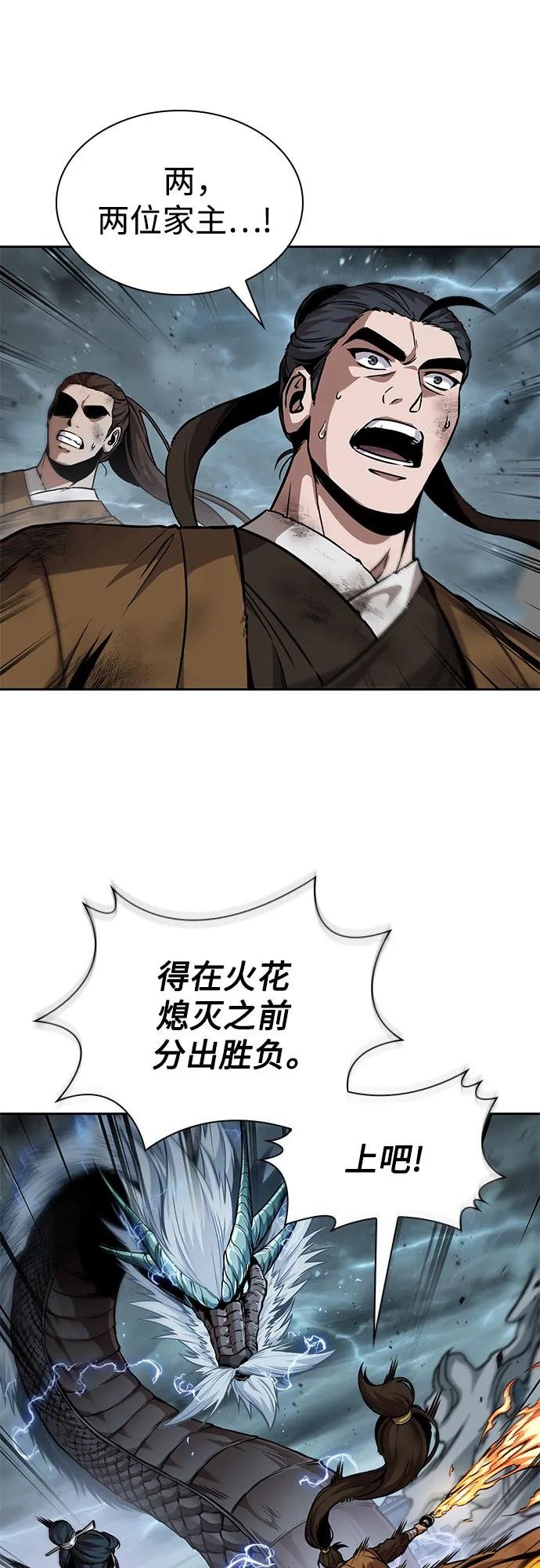 256. 第87章. 龙龟（3）