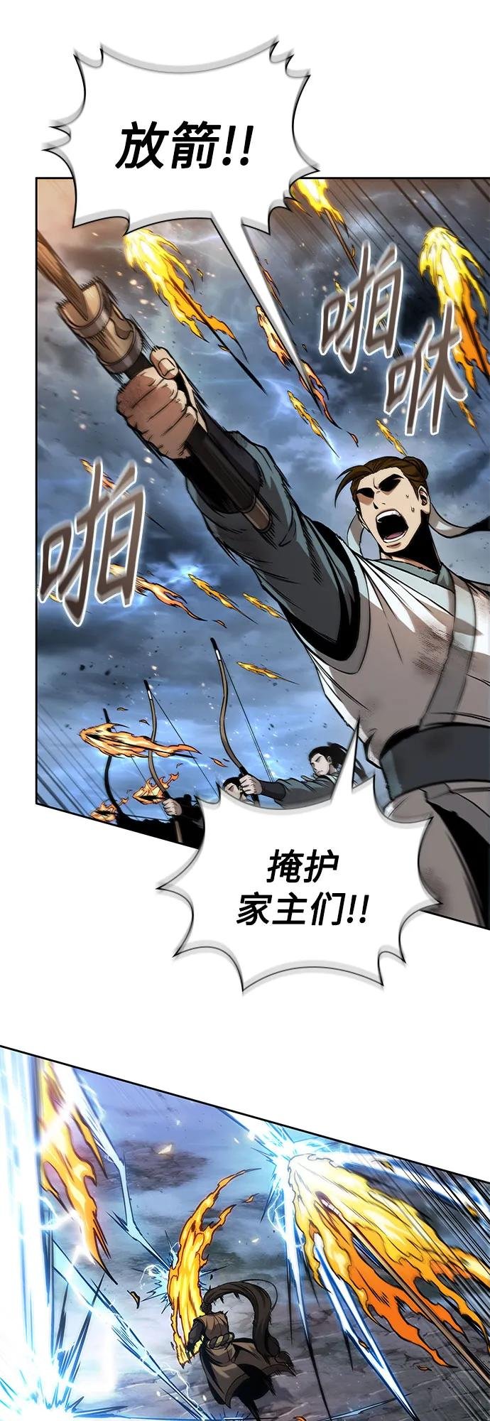 256. 第87章. 龙龟（3）