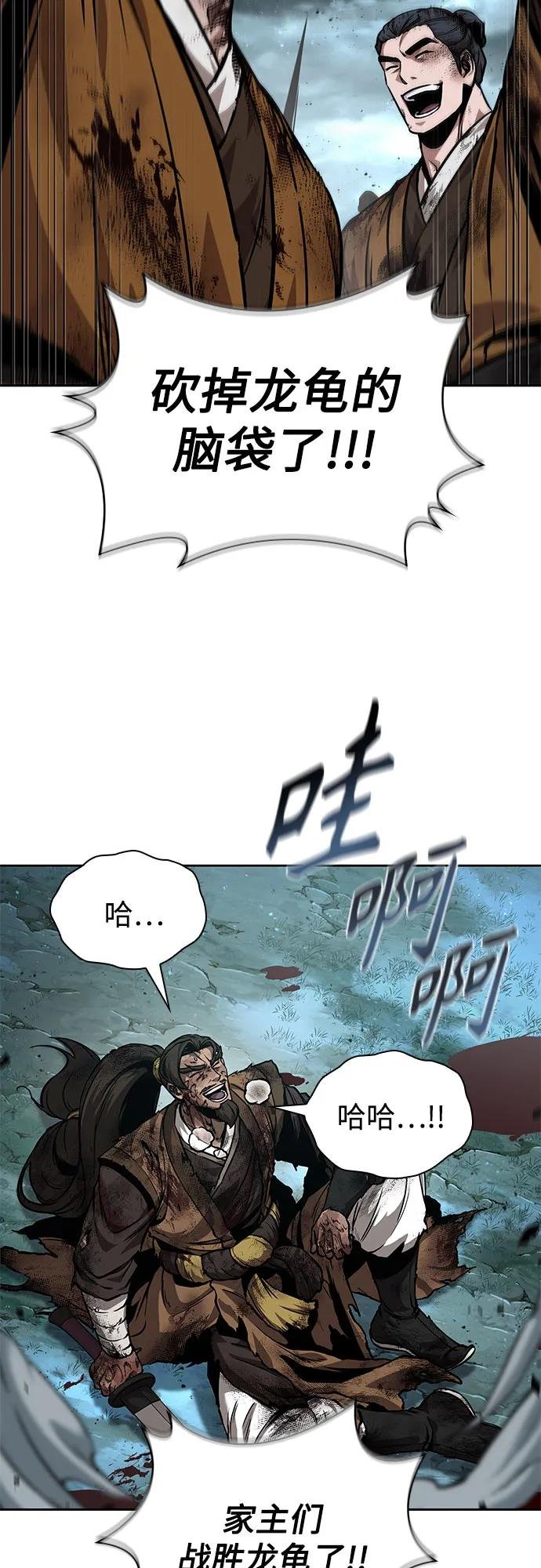 256. 第87章. 龙龟（3）