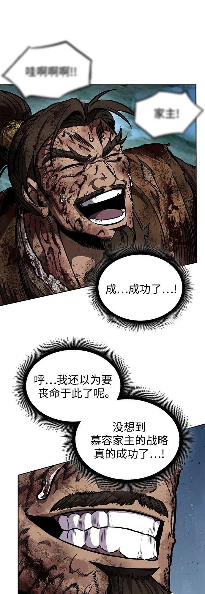 256. 第87章. 龙龟（3）