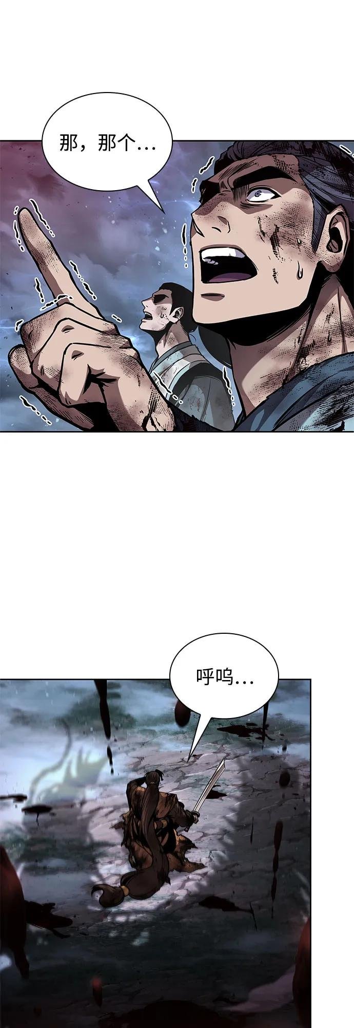 257. 第87章. 龙龟（4）