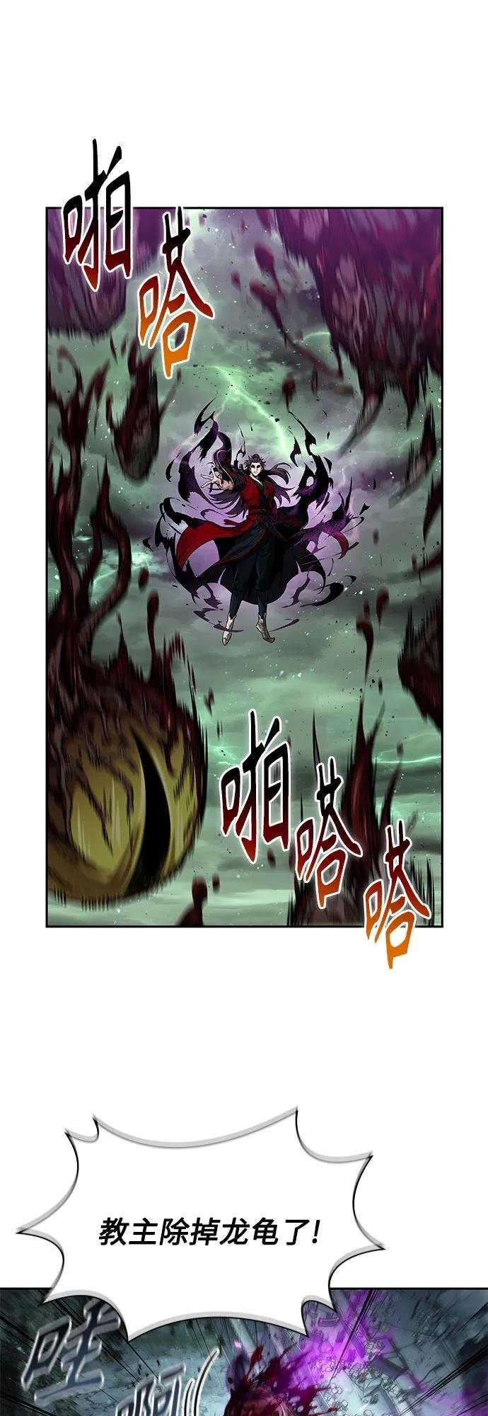 257. 第87章. 龙龟（4）