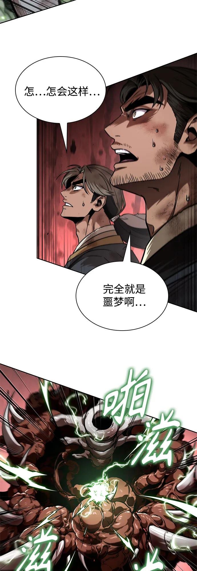 257. 第87章. 龙龟（4）