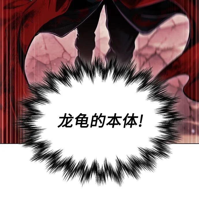 258. 第87章. 龙龟（5）