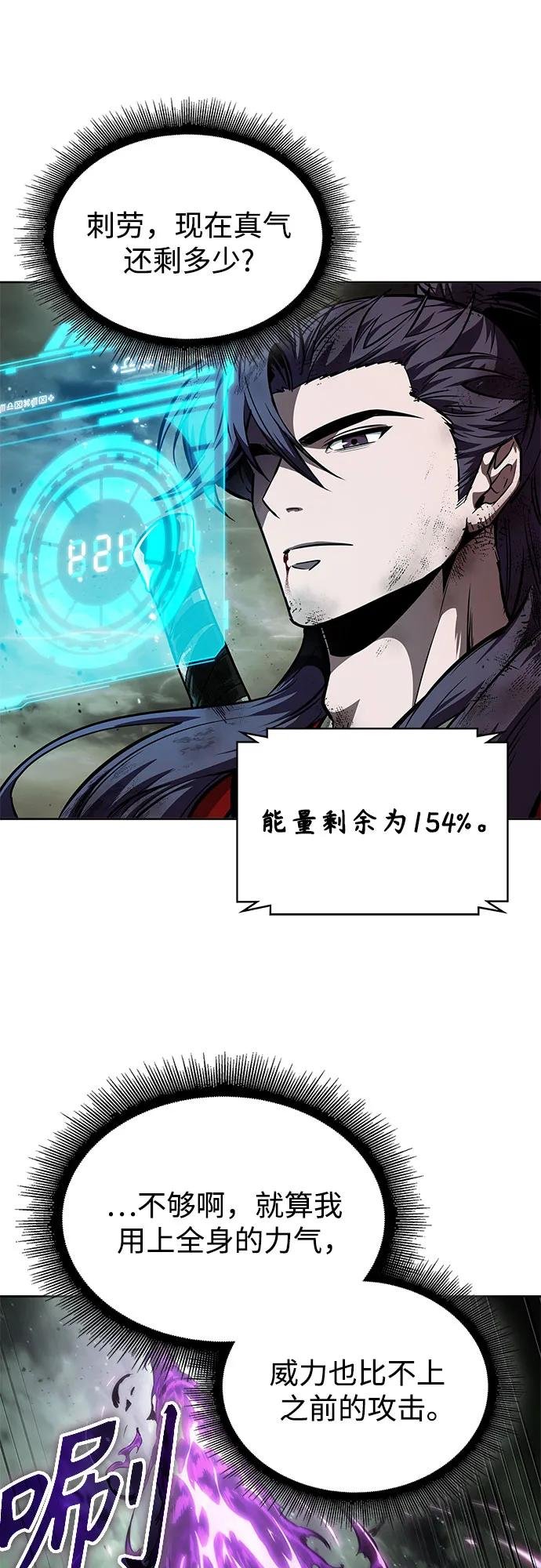 258. 第87章. 龙龟（5）