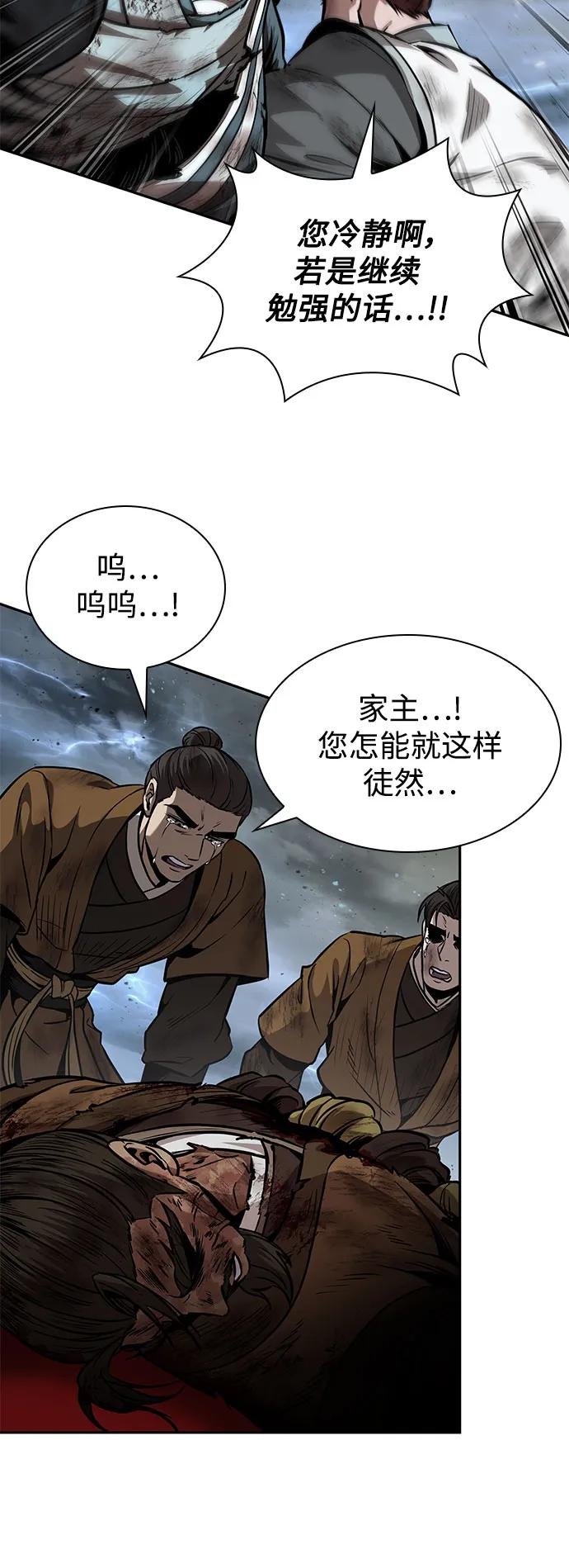 258. 第87章. 龙龟（5）