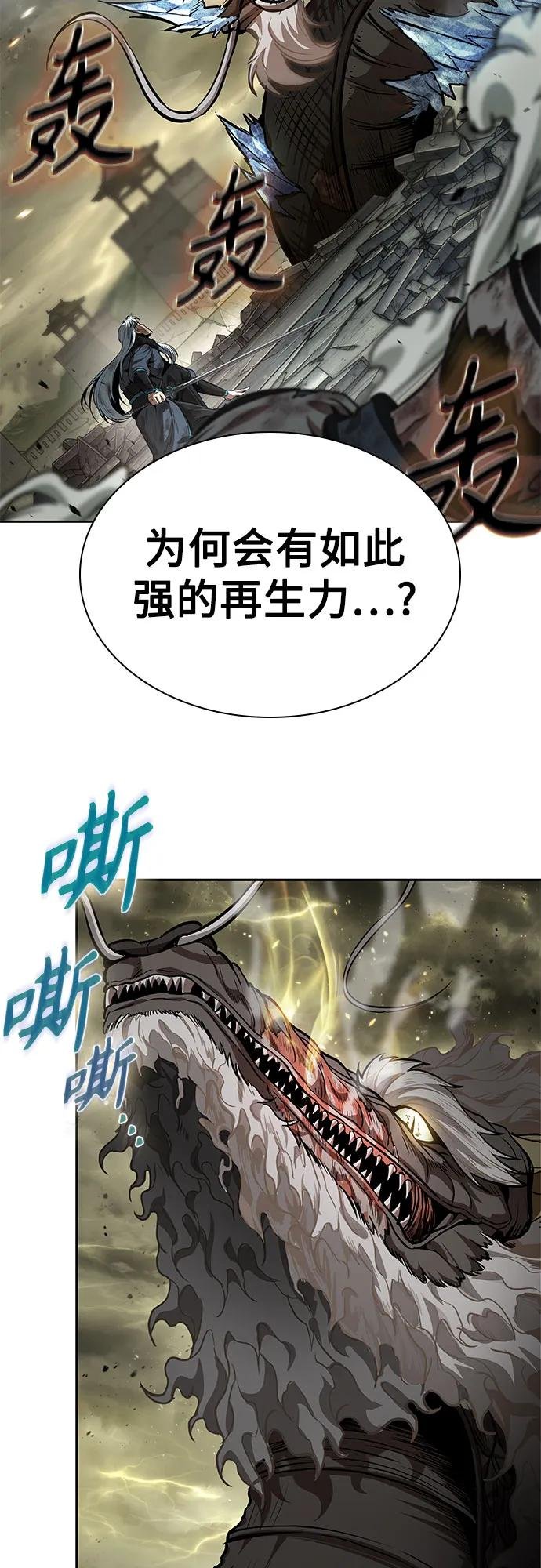258. 第87章. 龙龟（5）