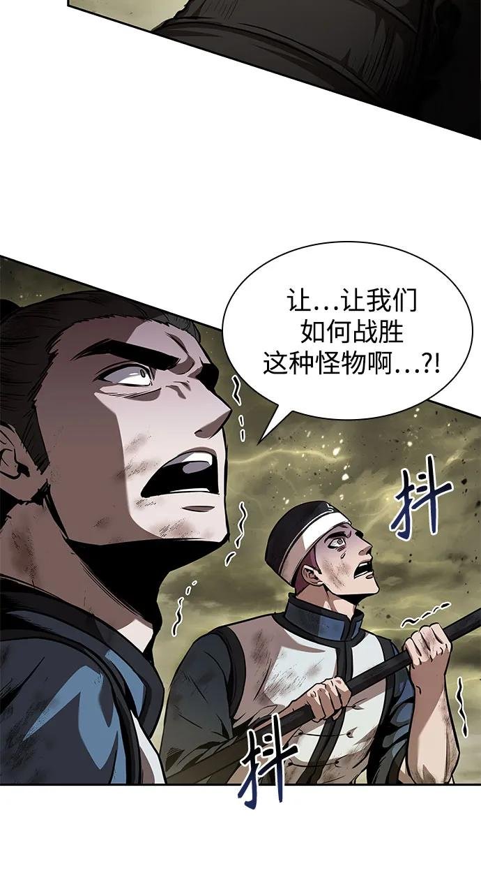258. 第87章. 龙龟（5）