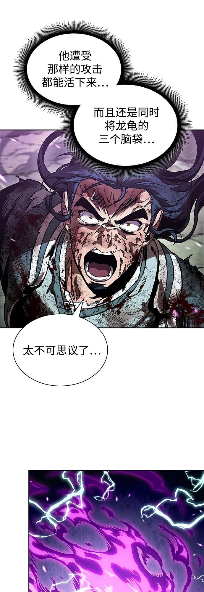 258. 第87章. 龙龟（5）