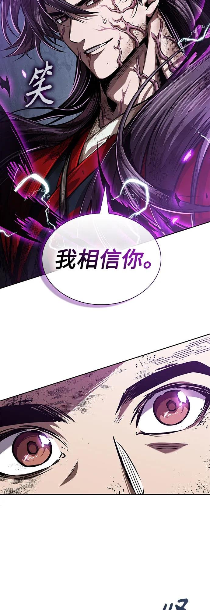 258. 第87章. 龙龟（5）