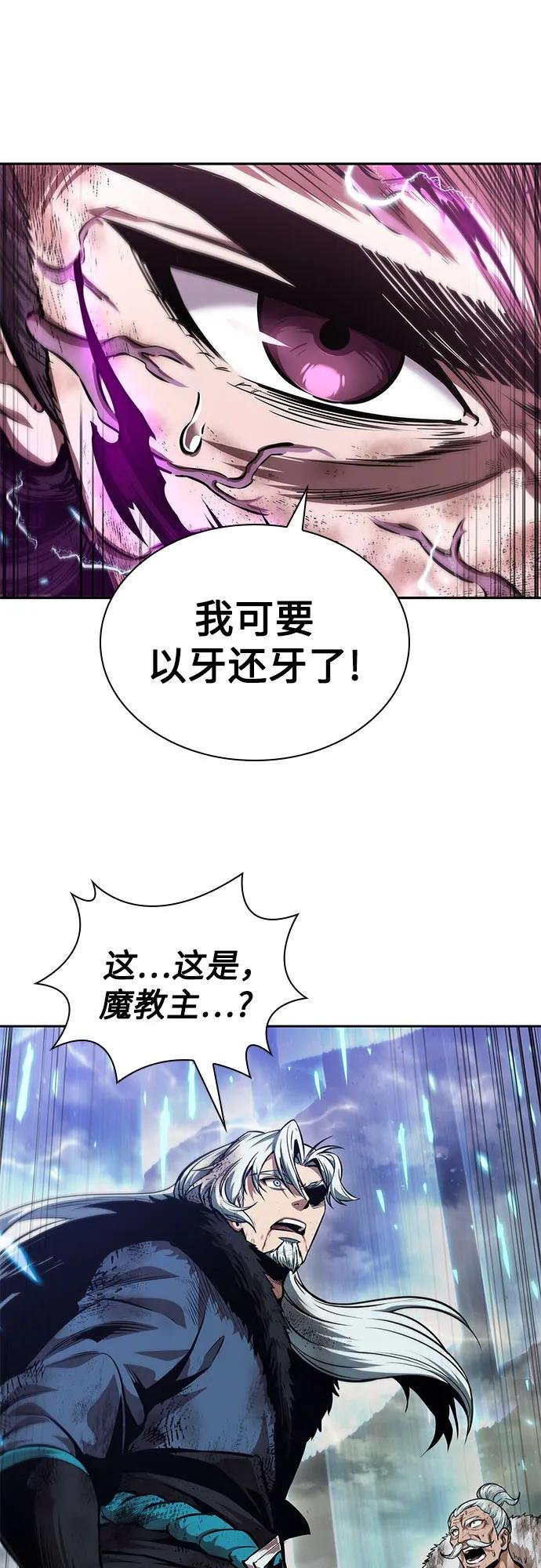 258. 第87章. 龙龟（5）