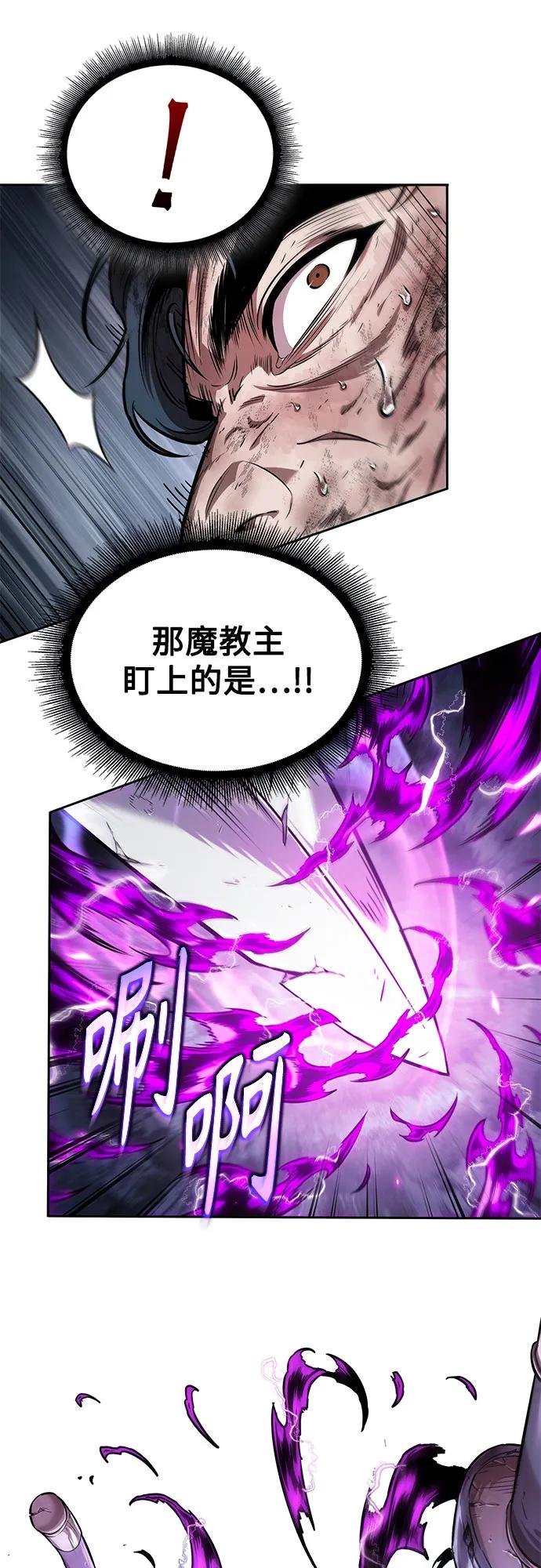 258. 第87章. 龙龟（5）