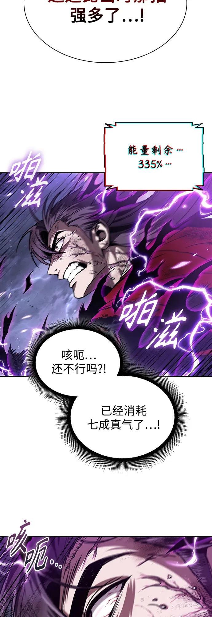 258. 第87章. 龙龟（5）