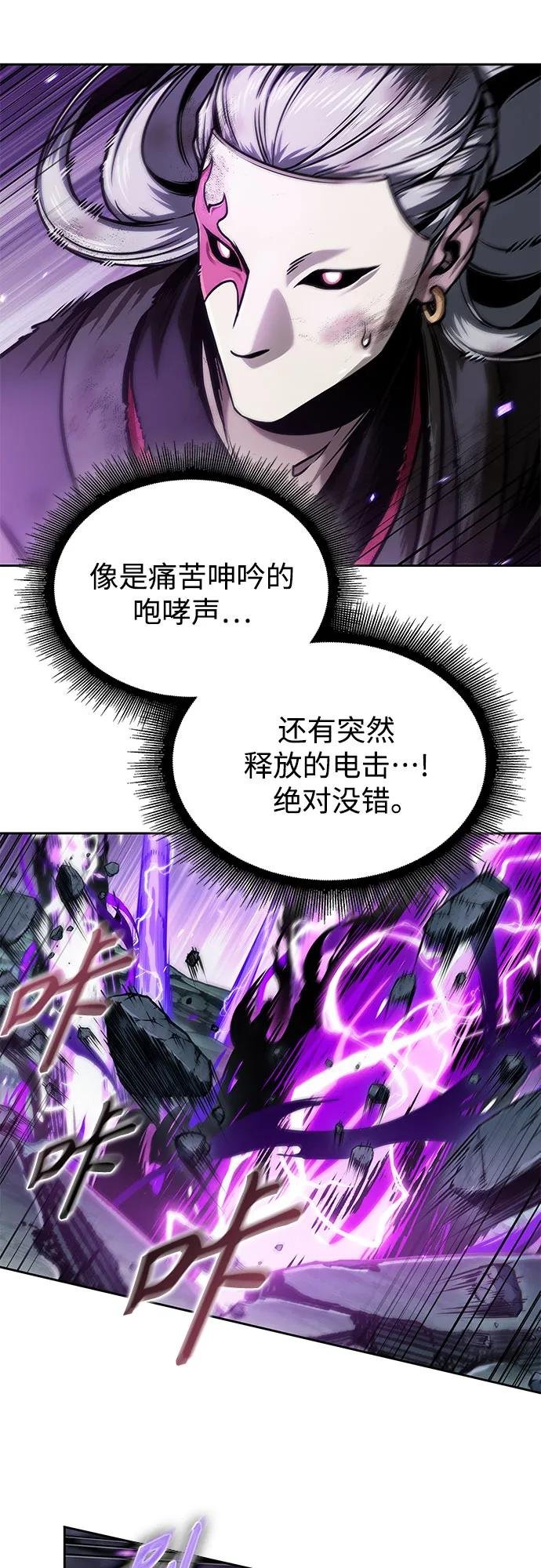 259. 第87章. 龙龟（6）