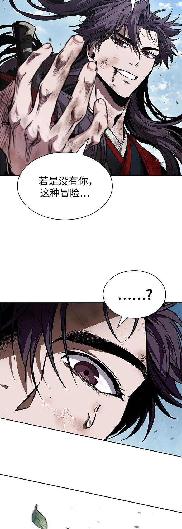 259. 第87章. 龙龟（6）
