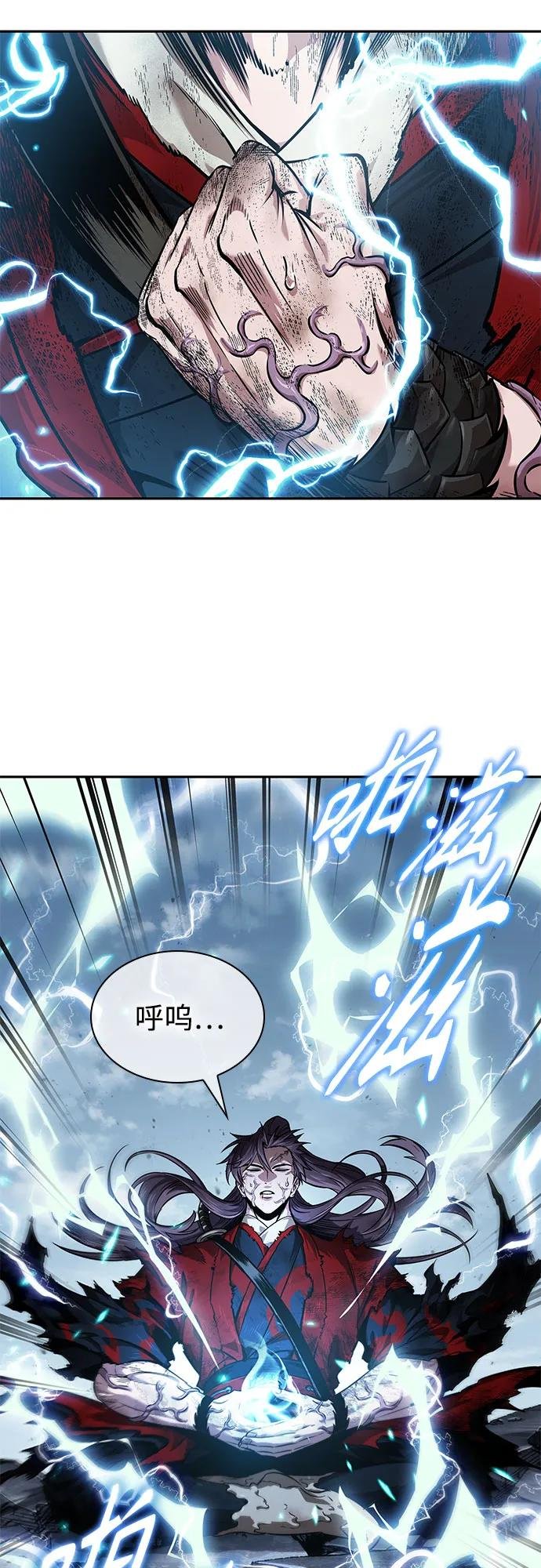 259. 第87章. 龙龟（6）