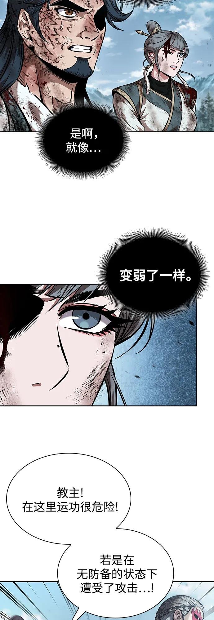 259. 第87章. 龙龟（6）