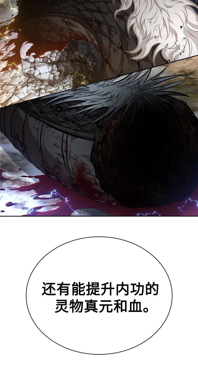 259. 第87章. 龙龟（6）