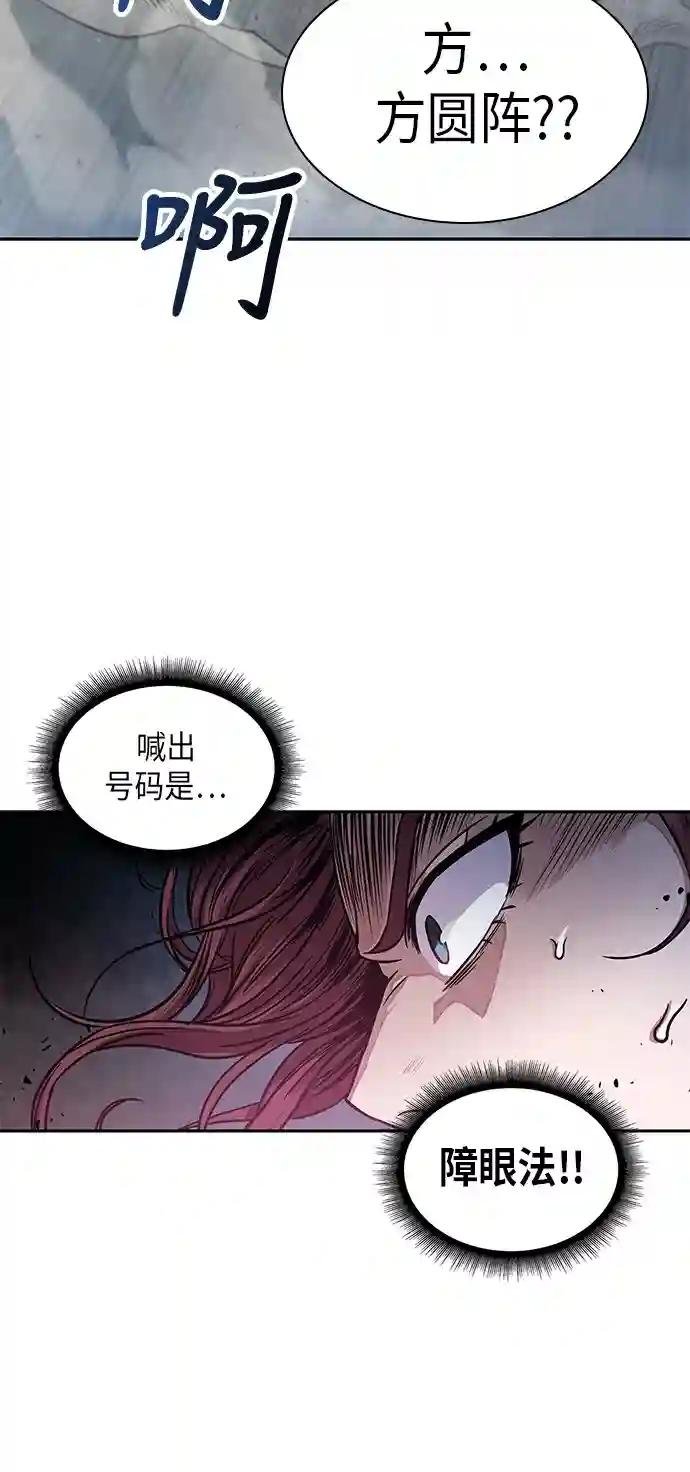 026. 第11章 魔道馆秘笈书房（1）