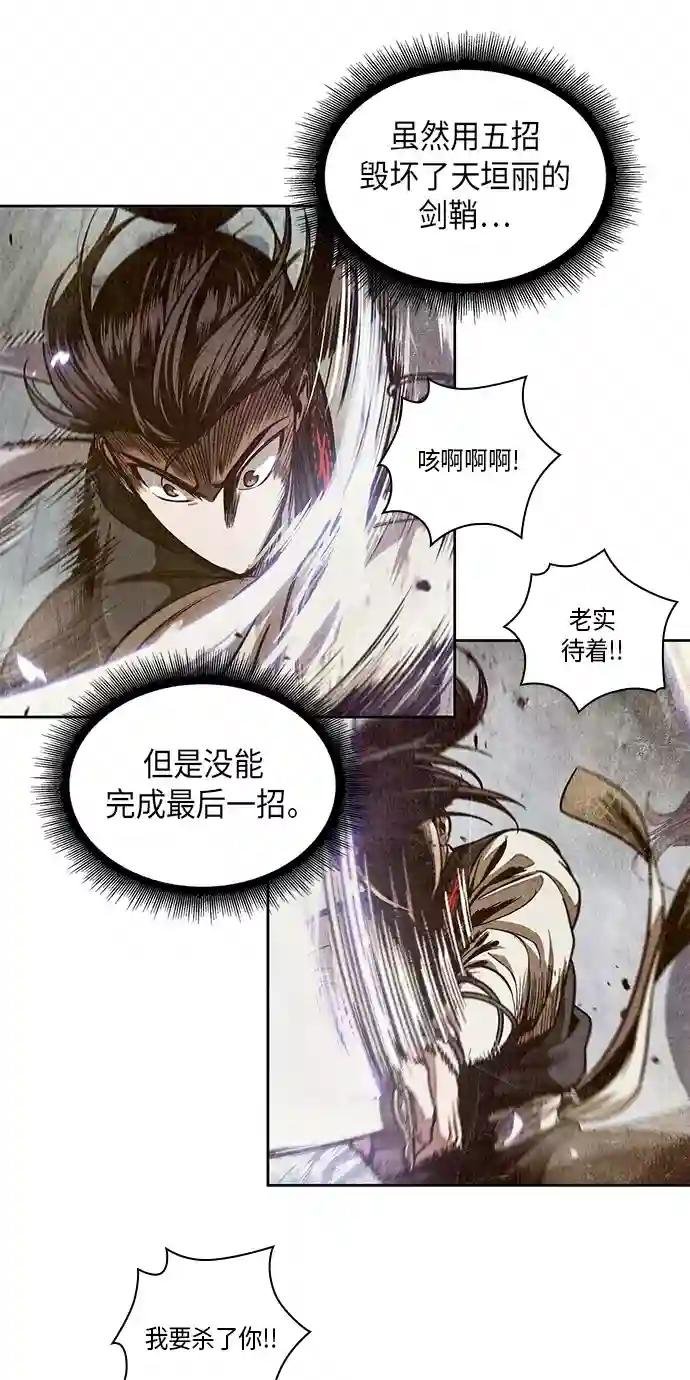 026. 第11章 魔道馆秘笈书房（1）