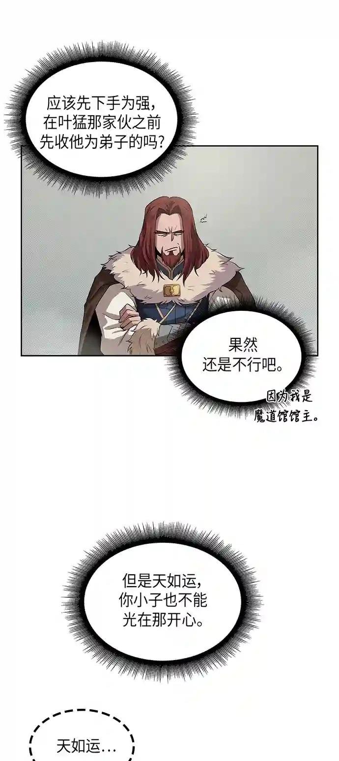 026. 第11章 魔道馆秘笈书房（1）