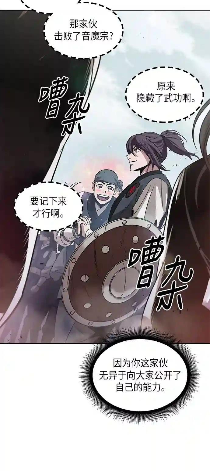 026. 第11章 魔道馆秘笈书房（1）
