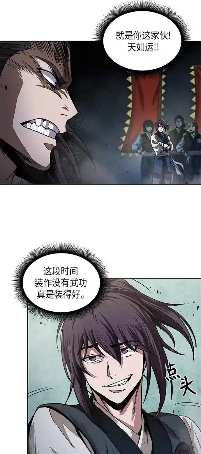 026. 第11章 魔道馆秘笈书房（1）