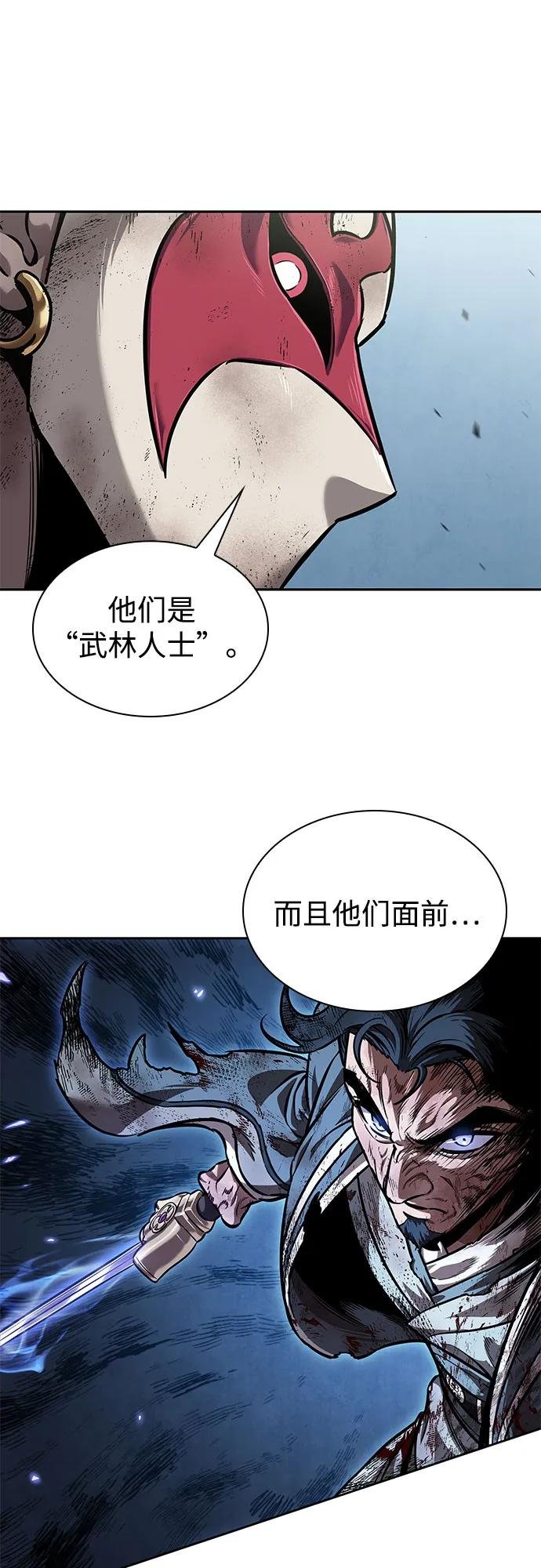 260. 第88章. 真元争夺战（1）
