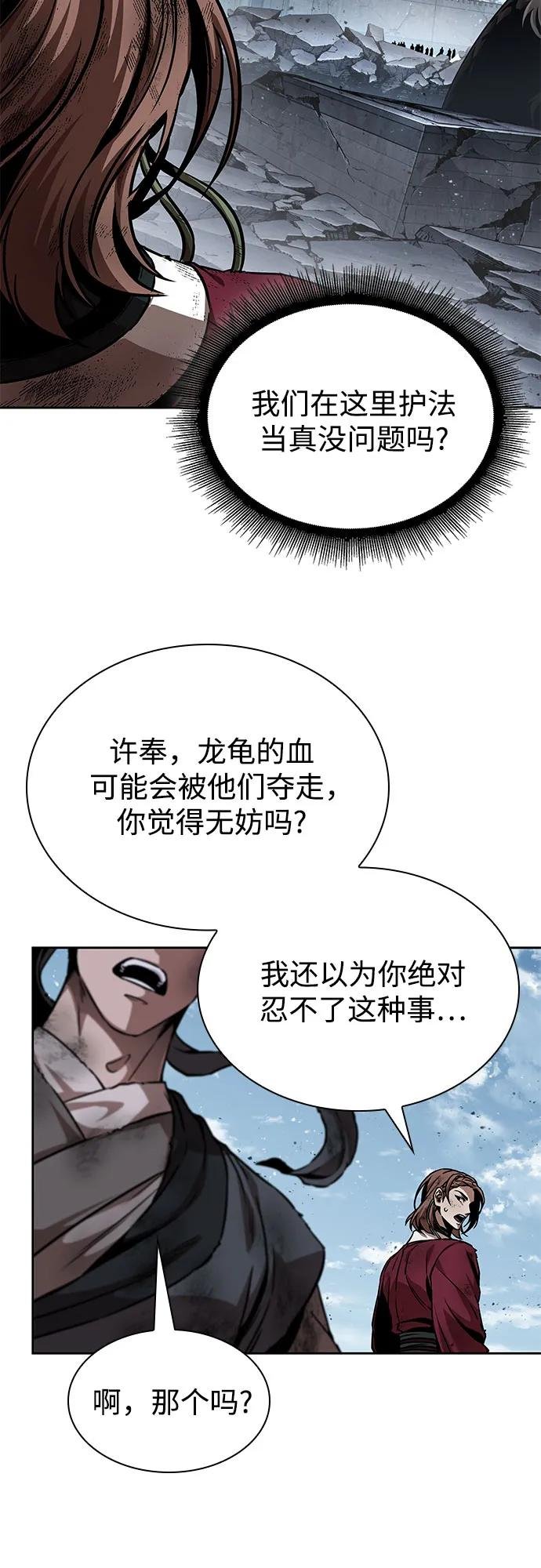 260. 第88章. 真元争夺战（1）