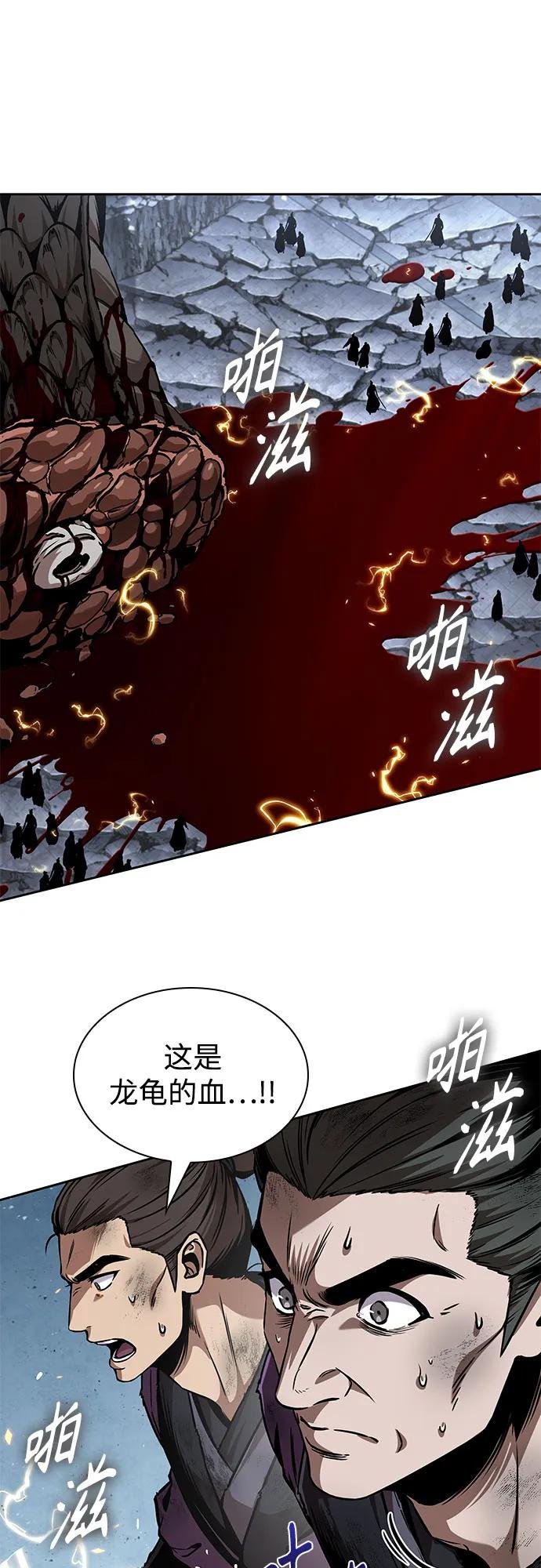 260. 第88章. 真元争夺战（1）
