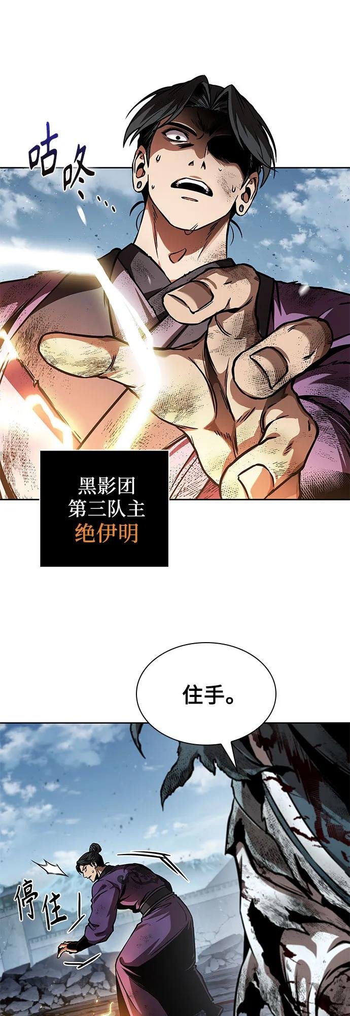 260. 第88章. 真元争夺战（1）