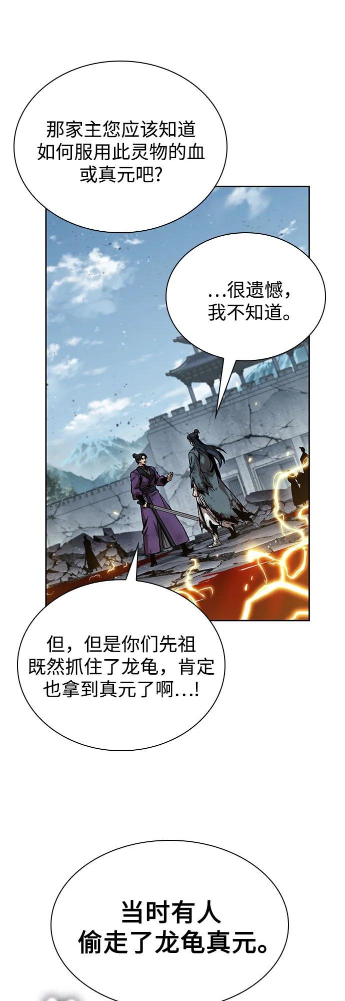 260. 第88章. 真元争夺战（1）