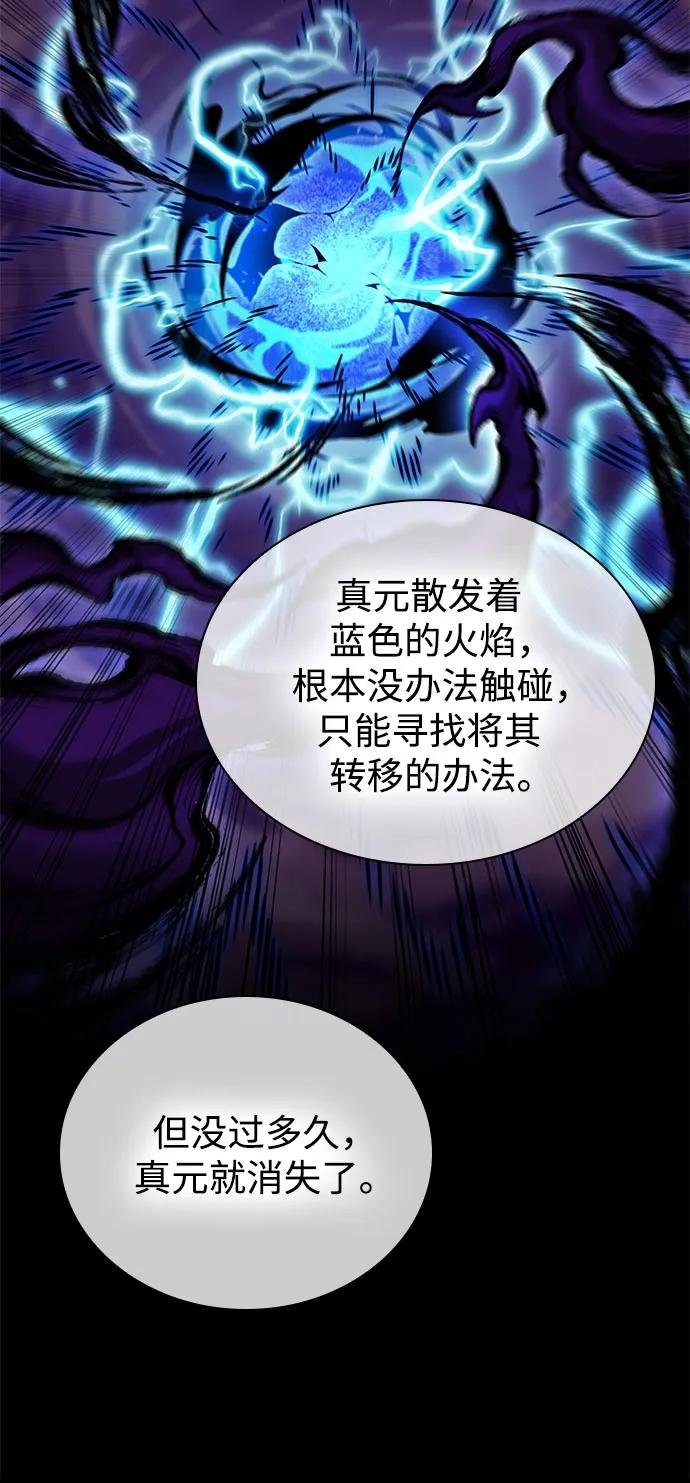260. 第88章. 真元争夺战（1）