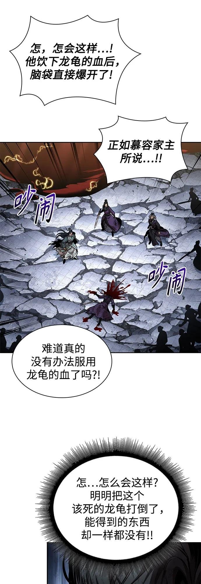 260. 第88章. 真元争夺战（1）