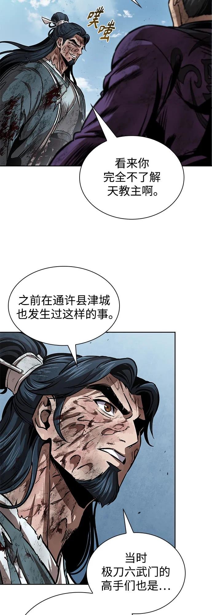 260. 第88章. 真元争夺战（1）